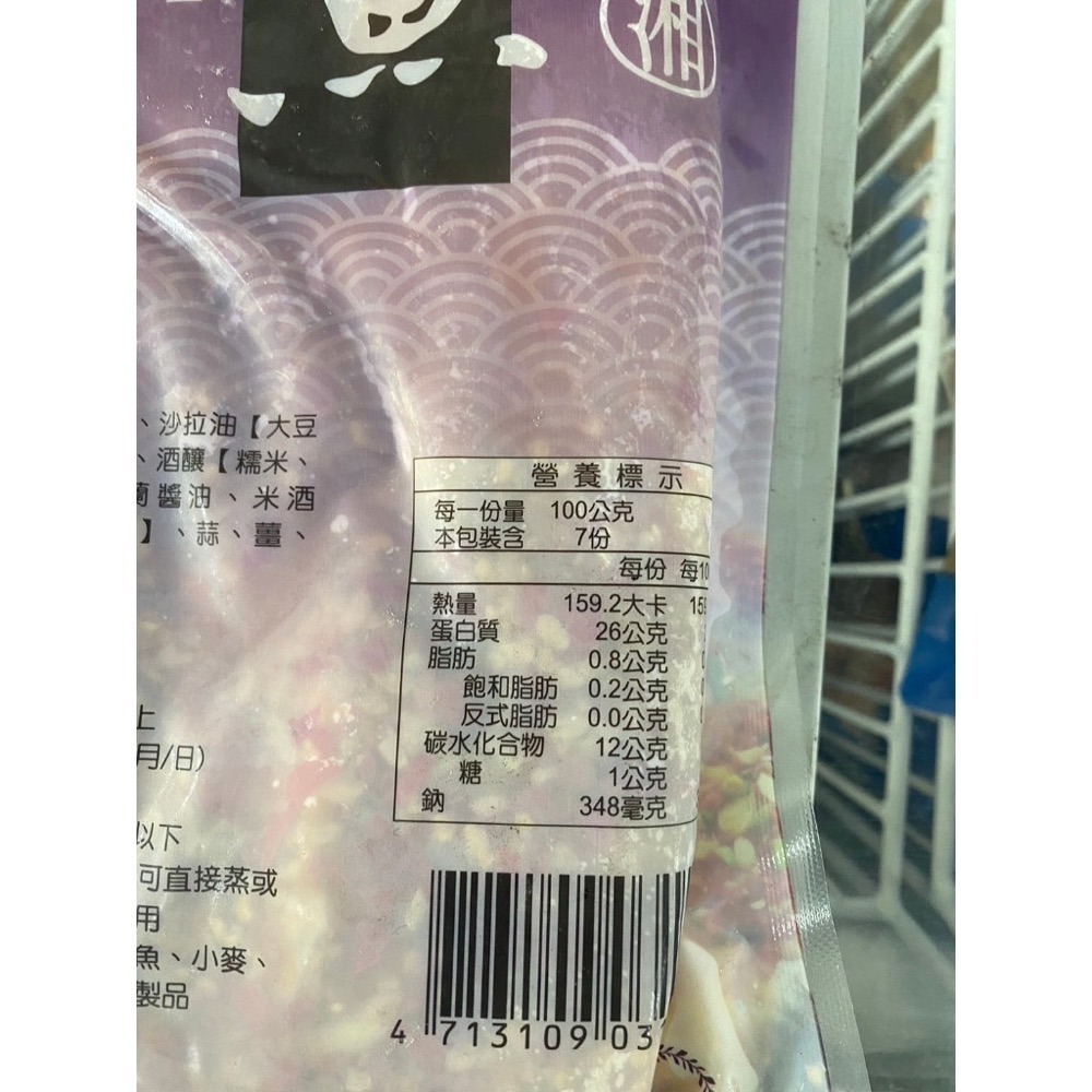 [誠實討海人] 剁椒魚 湖南料理 (700克/份) 799免運 冷凍食品 椒麻魚 魚 調理食品 加熱即食 好吃-細節圖4