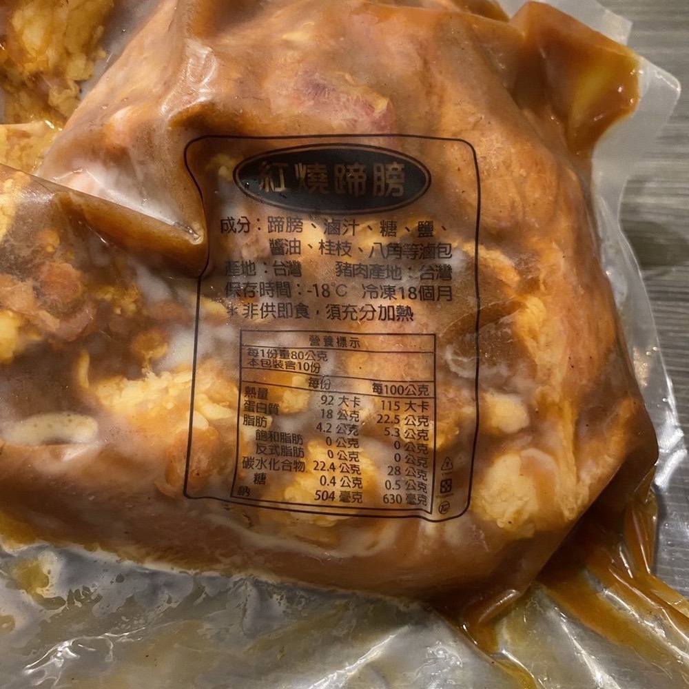 [誠實討海人] 蹄膀 (800g/包)-細節圖4