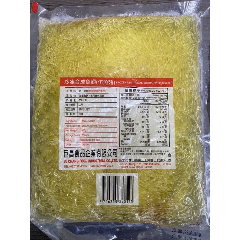 [誠實討海人]  水翅 (500g/包) 799免運  貨到付款-細節圖2