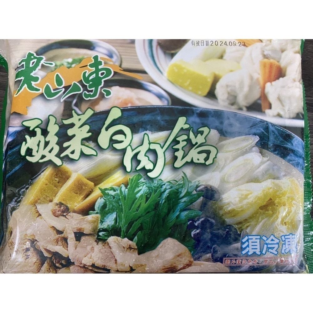 [誠實討海人 ] 各式鍋底 麻辣鍋 酸菜鍋 火鍋 冷凍食品 湯品   (1.1kg±3%/包) 799免運  四川麻辣鍋-細節圖3