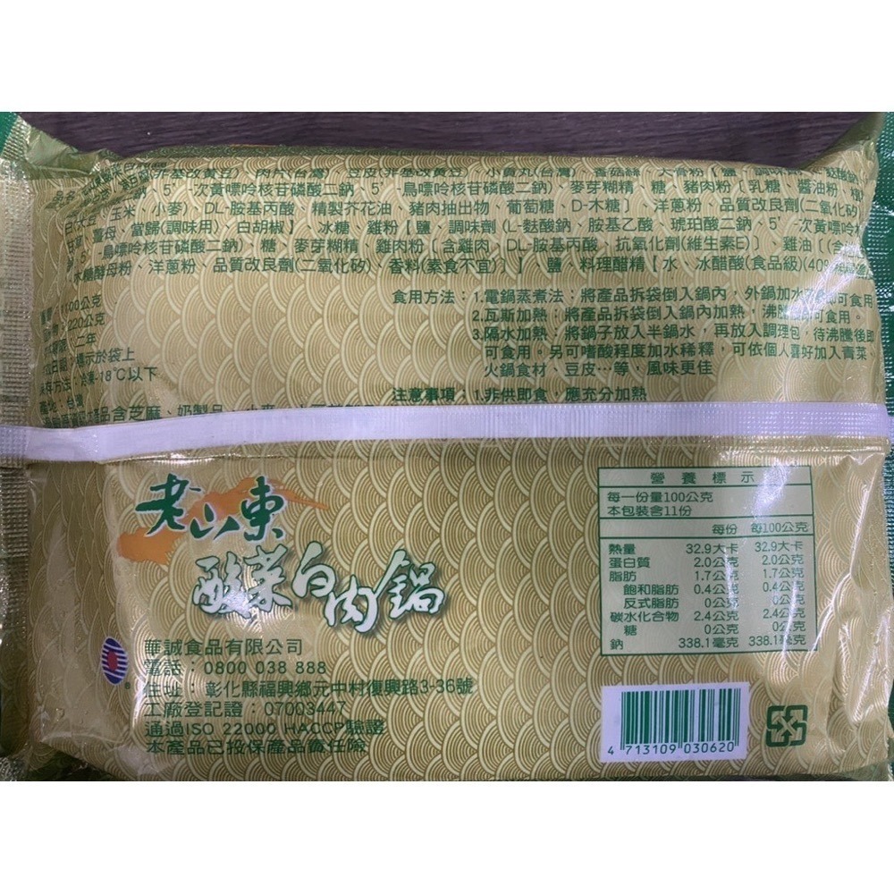 [誠實討海人 ] 各式鍋底 麻辣鍋 酸菜鍋 火鍋 冷凍食品 湯品   (1.1kg±3%/包) 799免運  四川麻辣鍋-細節圖4