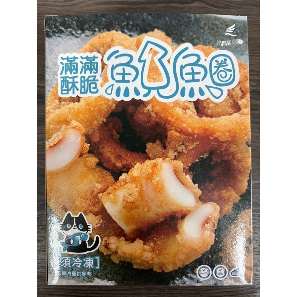 [誠實討海人]  裹粉香酥魷魚圈 (300g±10%/盒) 799免運 炸魷魚 炸物 宵夜 點心 海鮮 炸物 炸雞 魷魚-細節圖3