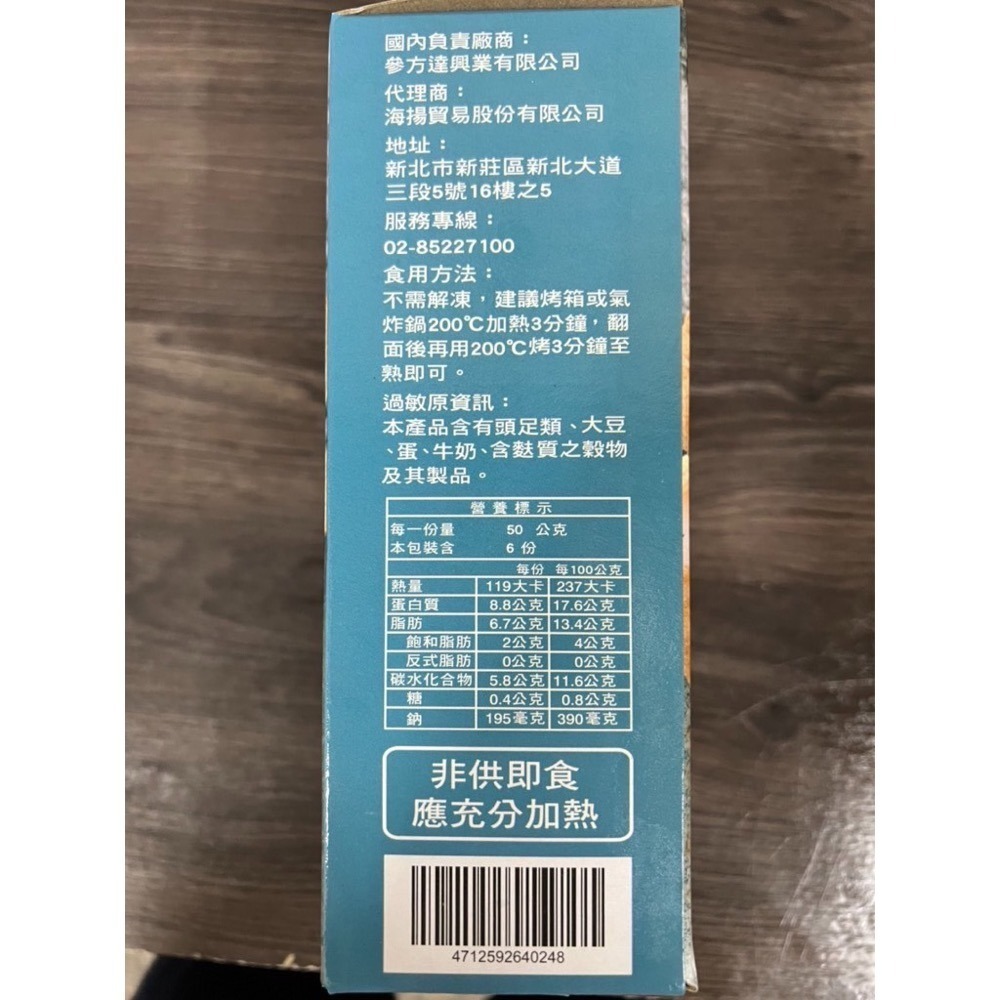 [誠實討海人]  裹粉香酥魷魚圈 (300g±10%/盒) 799免運 炸魷魚 炸物 宵夜 點心 海鮮 炸物 炸雞 魷魚-細節圖5