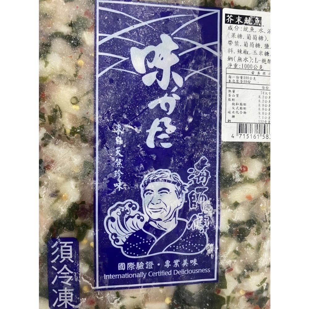 [誠實討海人]  芥末魷魚 (1kg、200g/包)-細節圖2