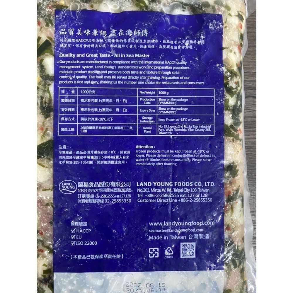 [誠實討海人]  芥末魷魚 (1kg、200g/包)-細節圖4
