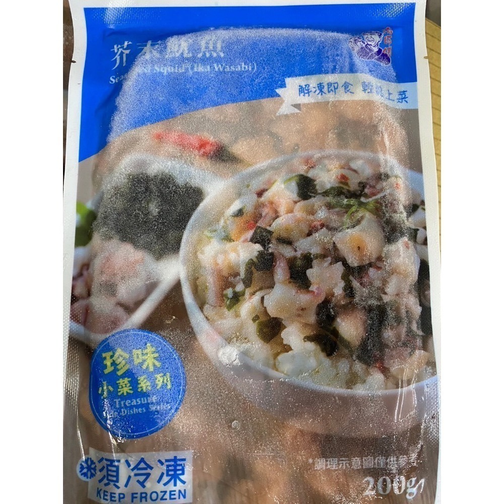 [誠實討海人]  芥末魷魚 (1kg、200g/包)-細節圖5