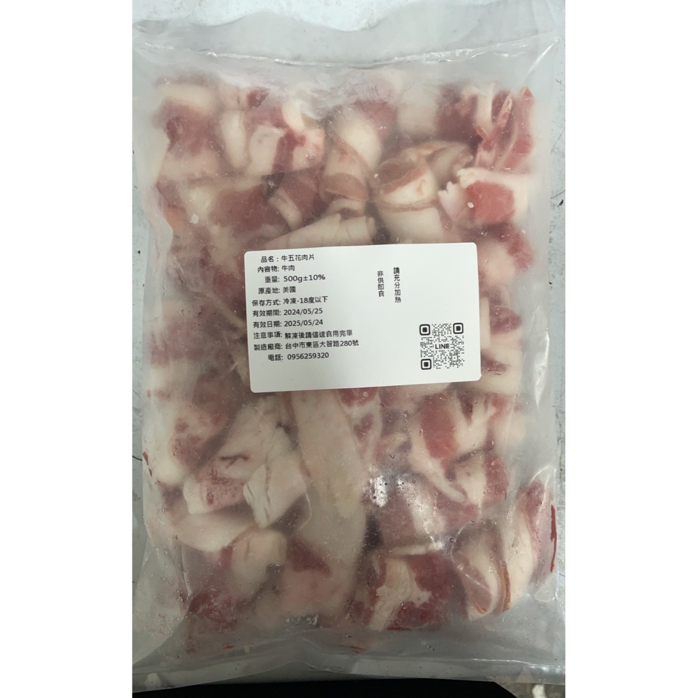 [誠實討海人]  五花牛肉片 (500g±10%/包) 799免運 牛肉片 火鍋肉片 肉片 牛肉 火鍋 牛肉薄片 肉片-細節圖2