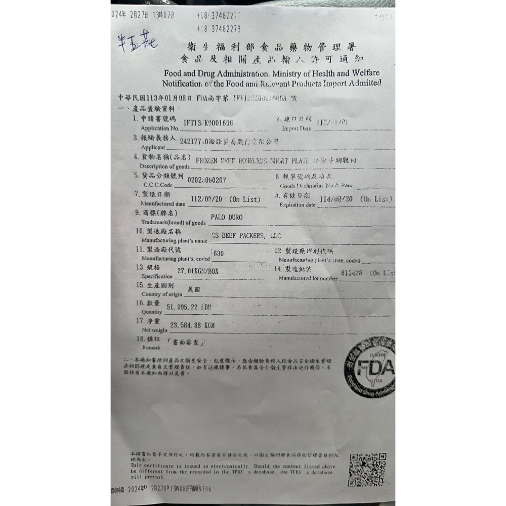 [誠實討海人]  五花牛肉片 (500g±10%/包) 799免運 牛肉片 火鍋肉片 肉片 牛肉 火鍋 牛肉薄片 肉片-細節圖3