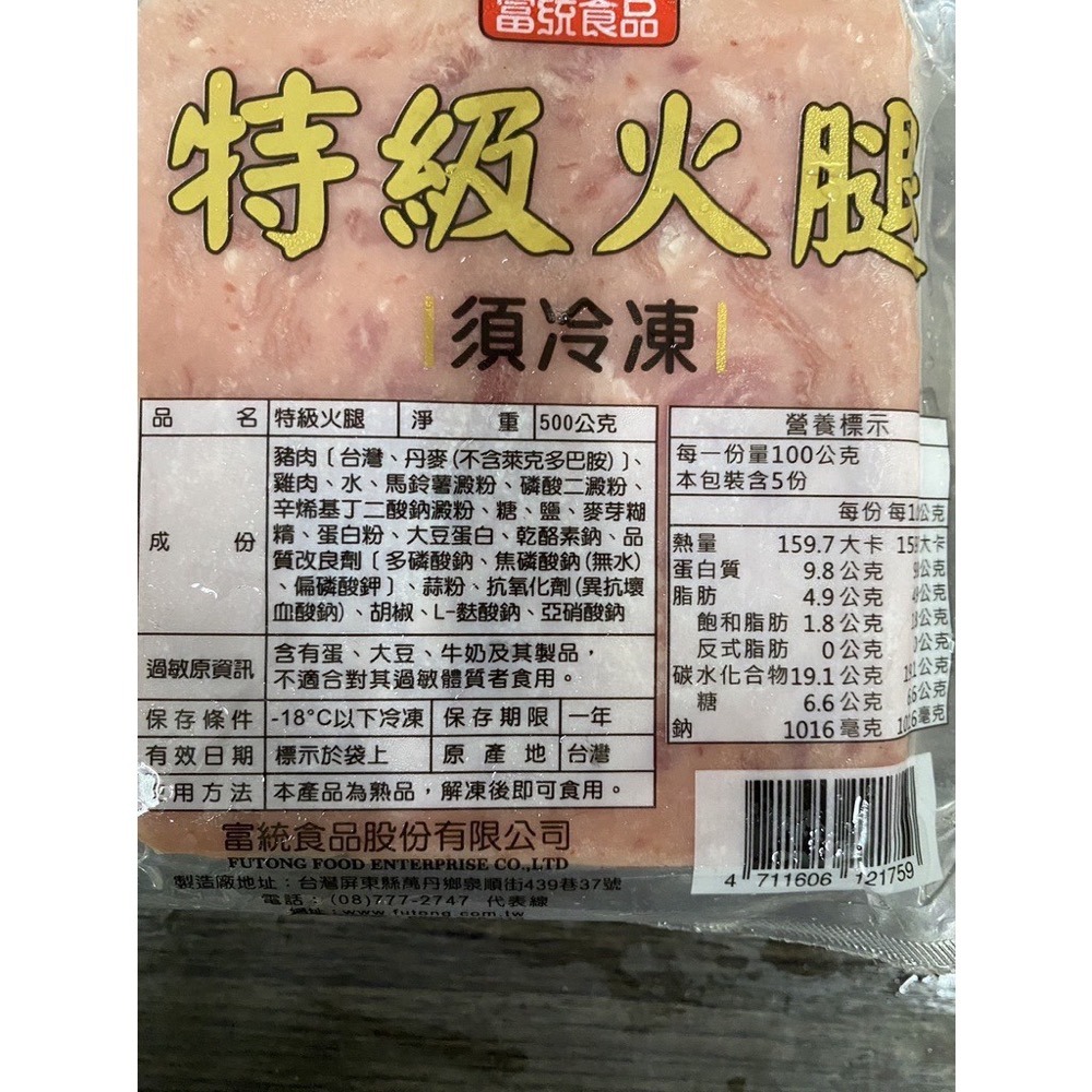 [誠實討海人]  火腿切片 (500g/包)-細節圖2