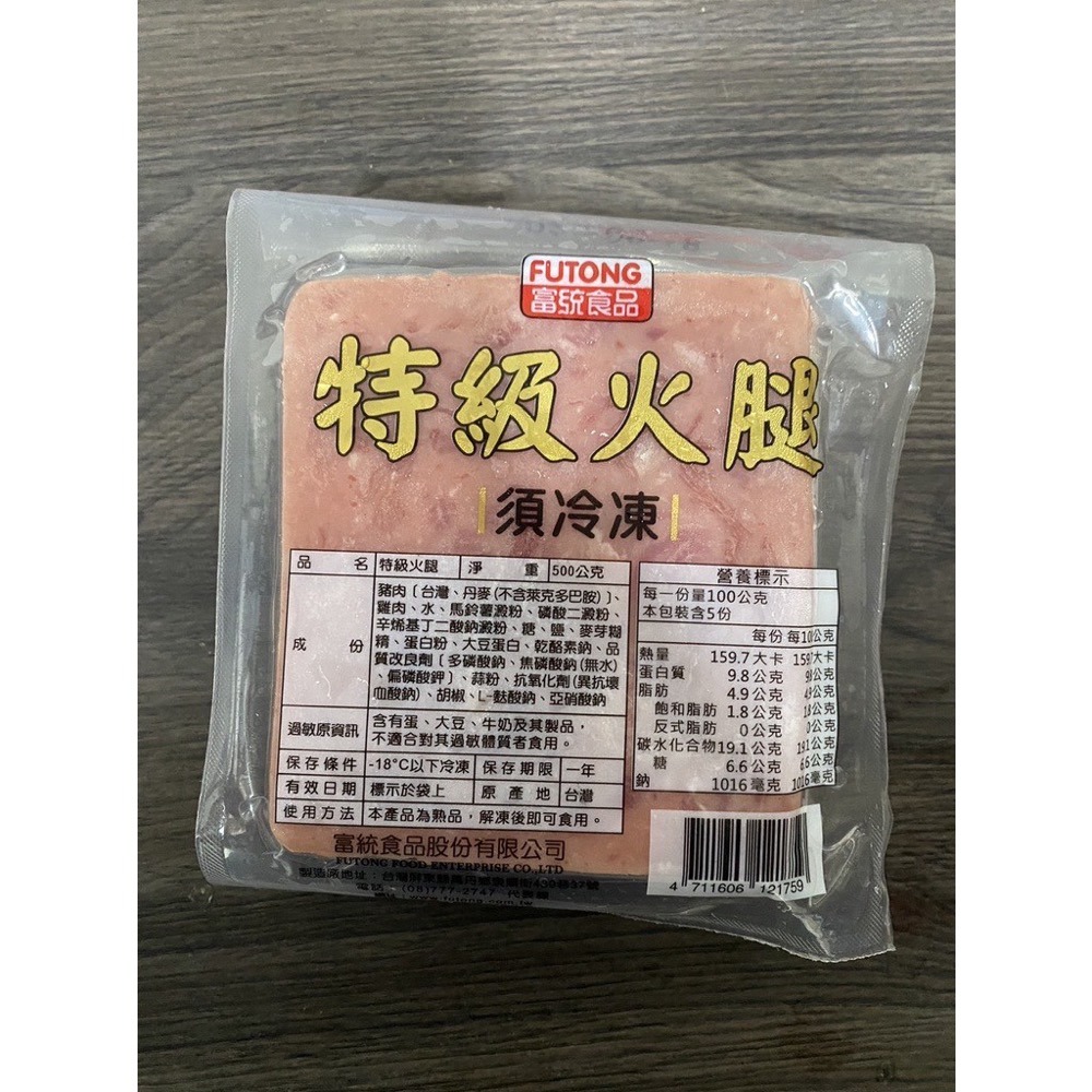 [誠實討海人]  火腿切片 (500g/包)-細節圖3