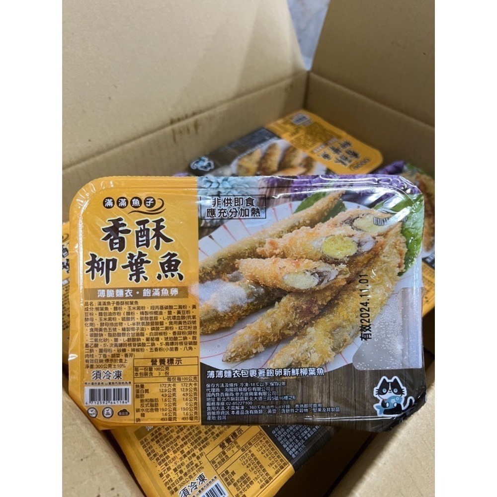 [誠實討海人] 柳葉魚 799免運  喜相逢 飽滿魚卵 尾尾單凍 烤肉必備 柳葉魚 冷凍食品 冷凍海鮮-細節圖5