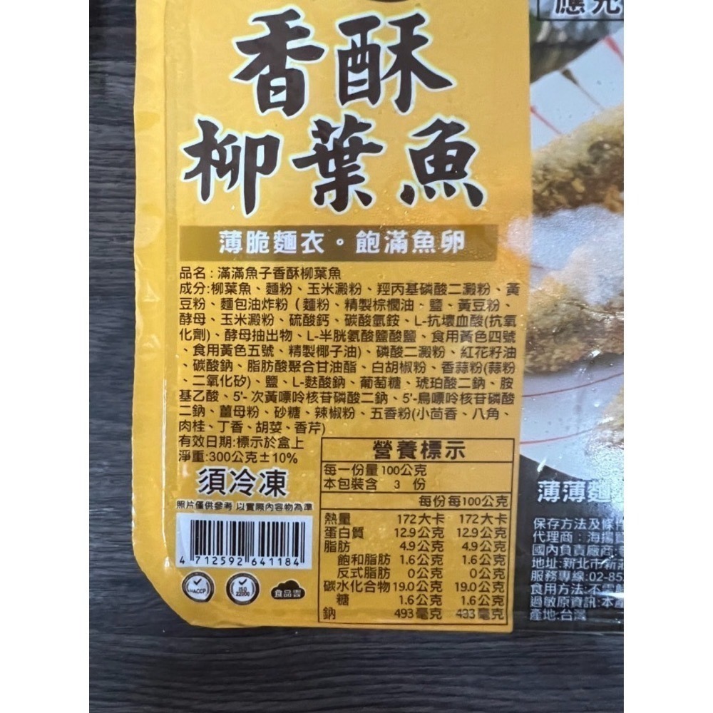 [誠實討海人] 柳葉魚 799免運  喜相逢 飽滿魚卵 尾尾單凍 烤肉必備 柳葉魚 冷凍食品 冷凍海鮮-細節圖9