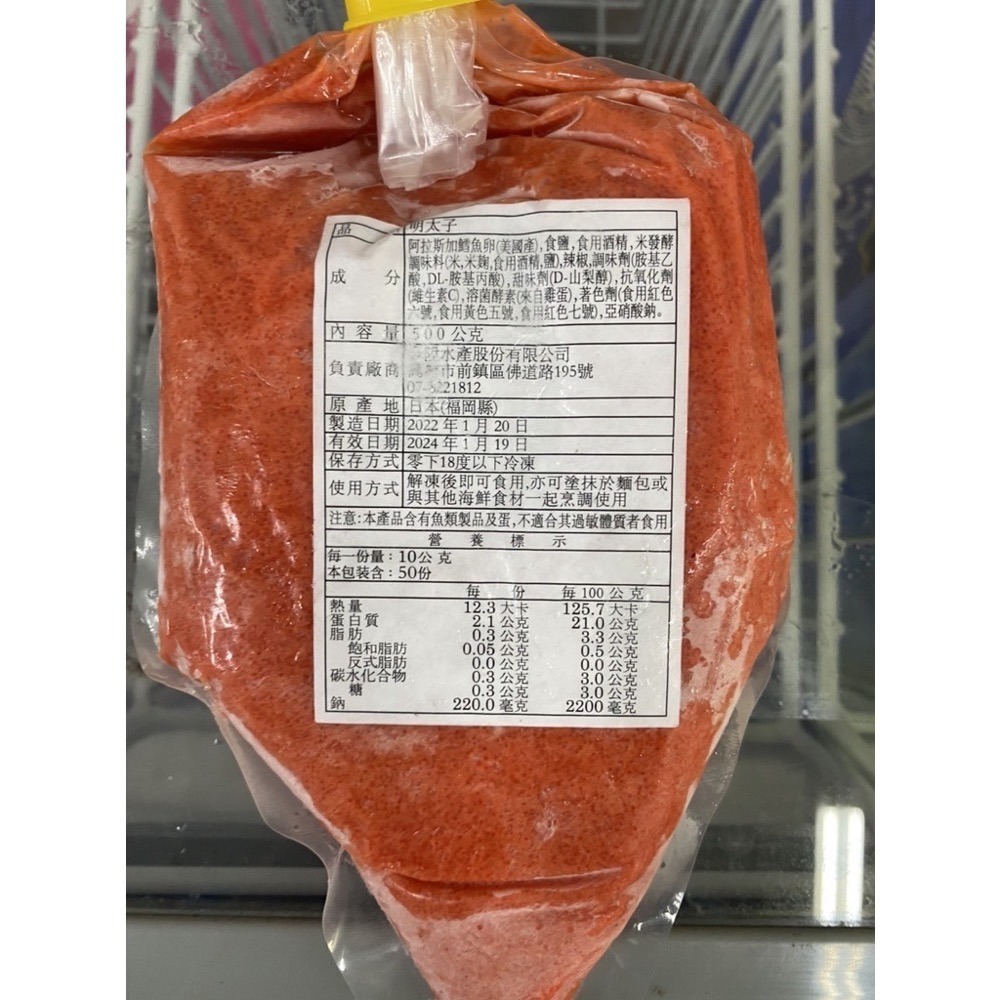 [誠實討海人] 明太子醬 (500g/包) 799免運  明太子 日本產 冷凍食品 冷凍海鮮 沙拉 調理食品 即食 握壽-細節圖2