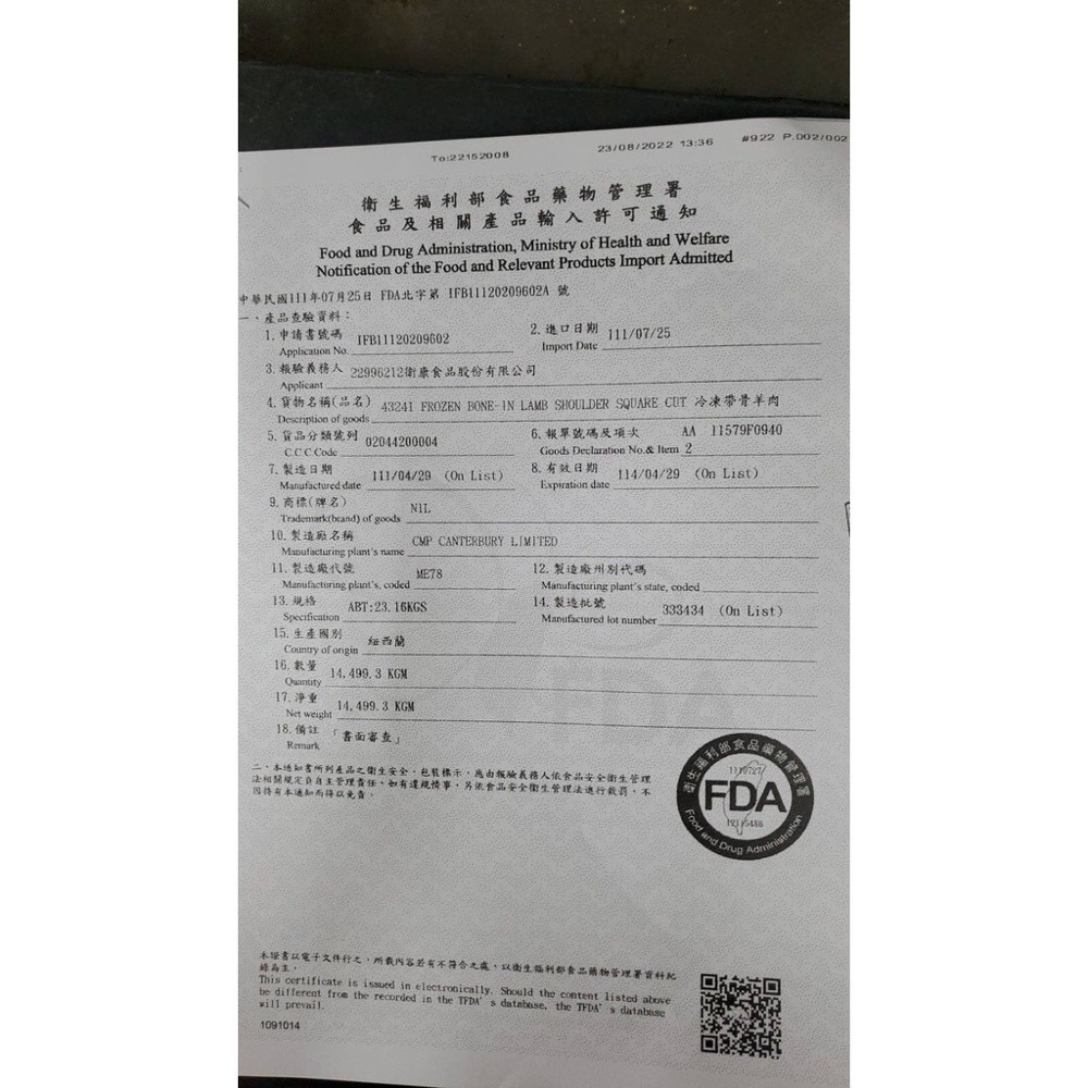 [誠實討海人]  火鍋羊肉片 (600g±10%/包) 799免運  羊肉片 火鍋肉片 肉片 羊肉 火鍋 羊肉薄片 冷凍-細節圖6