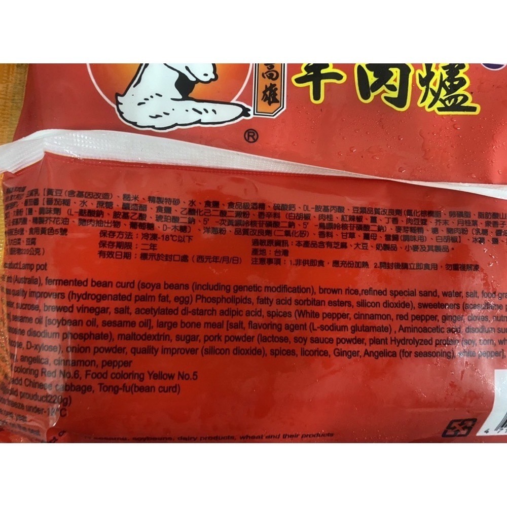 [誠實討海人]  羊肉爐 ( 1.1kg ±5%)-細節圖5