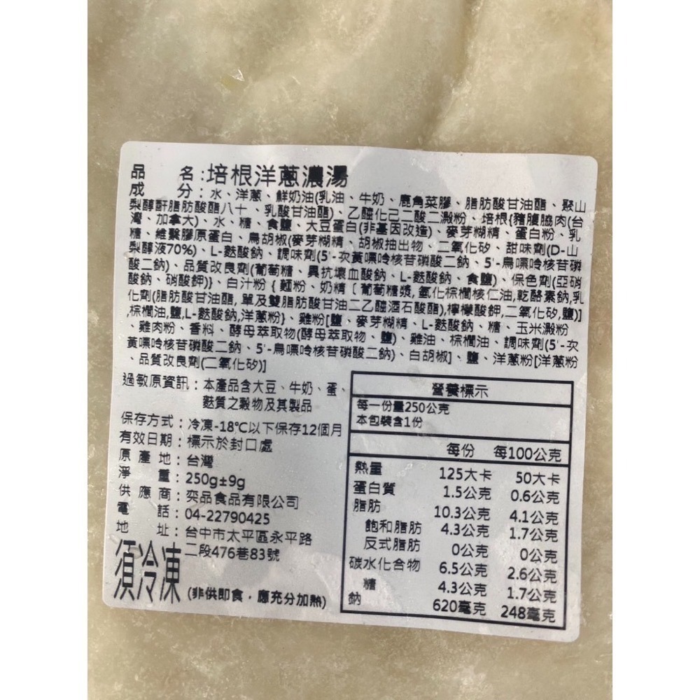 [誠實討海人] 玉米濃湯 (250克/包) 799免運  濃湯  冷凍食品 調理食品 湯品 好喝 料理包-細節圖3