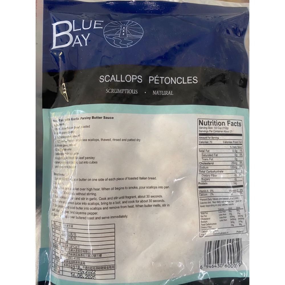 [誠實討海人]  小貝柱 扇貝肉 (250克/包) 799免運  貨到付款  小干貝 貝柱 ng干貝 貝柱肉-細節圖2