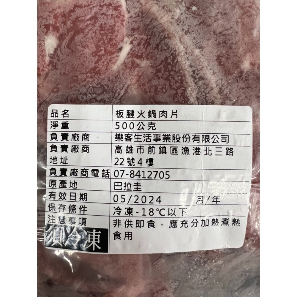 [誠實討海人]  火鍋牛肉片 (500g±10%/包) 799免運  牛肉片 火鍋肉片 牛肉 火鍋 牛肉薄片 冷凍肉品-細節圖2