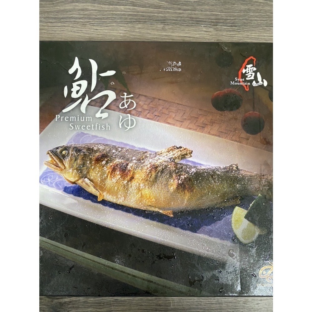 [誠實討海人]  公香魚 (750克/盒) 799免運  冷凍海鮮 宜蘭 香魚 公香魚 台灣 海鮮-細節圖4