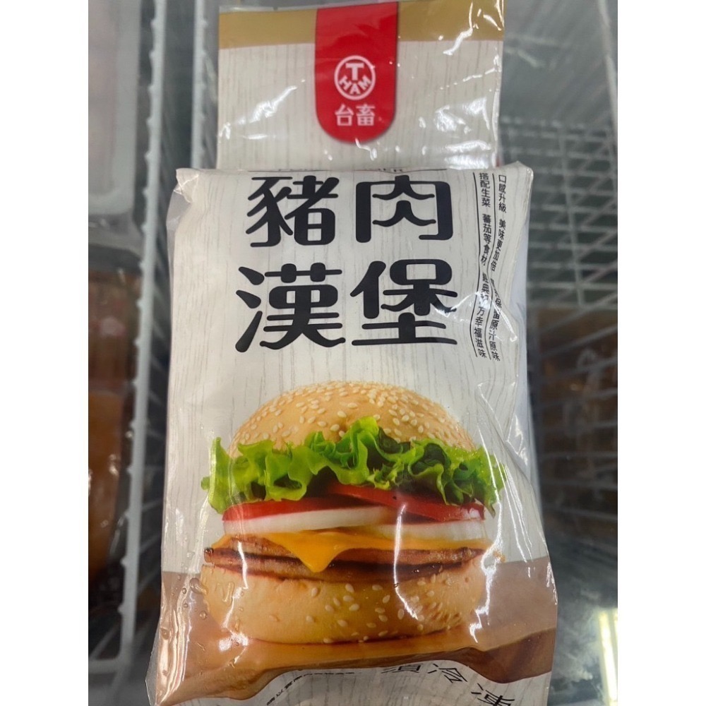 [誠實討海人] 台畜豬肉漢堡肉排  漢堡肉  漢堡排 豬排 豬肉堡 (800g/20片/包) 799免運  早餐 豬肉-細節圖2