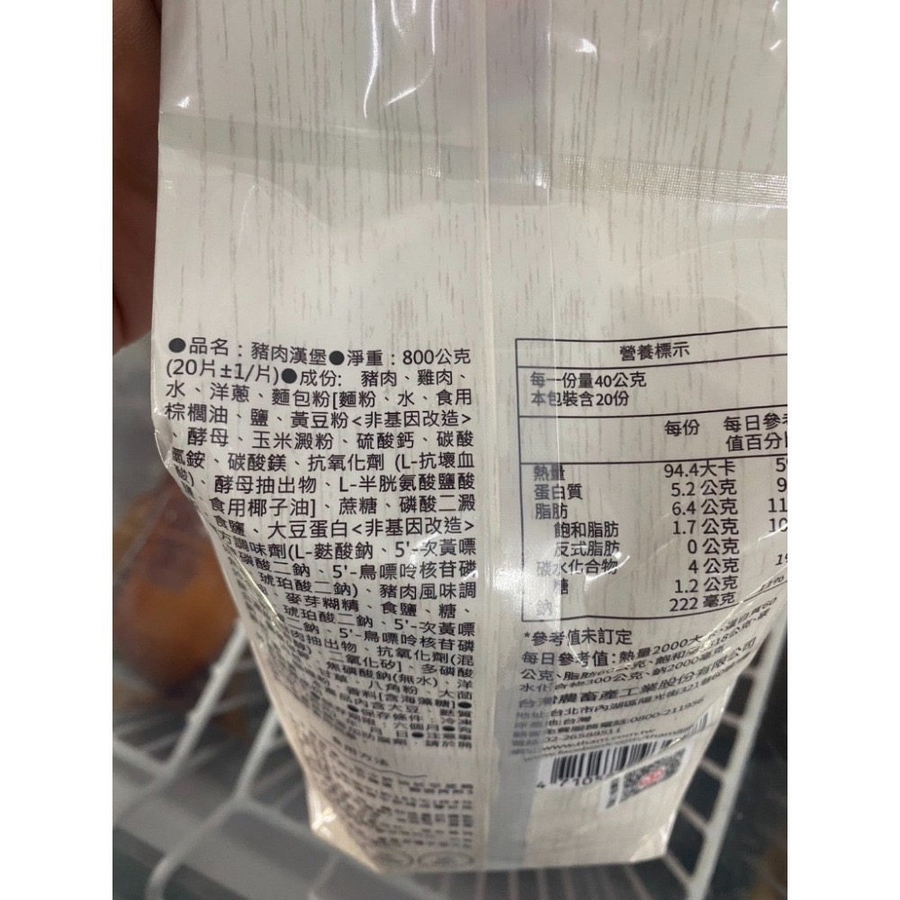 [誠實討海人] 台畜豬肉漢堡肉排  漢堡肉  漢堡排 豬排 豬肉堡 (800g/20片/包) 799免運  早餐 豬肉-細節圖3