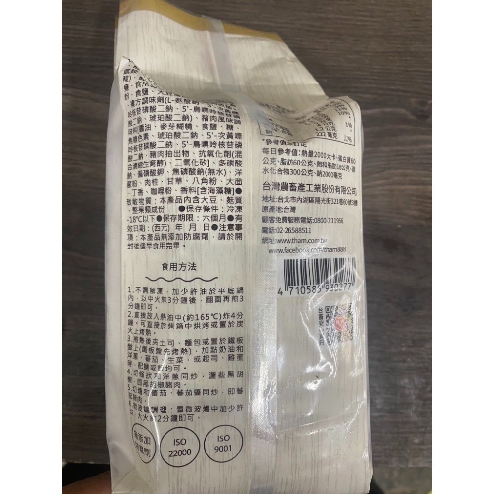 [誠實討海人] 台畜豬肉漢堡肉排  漢堡肉  漢堡排 豬排 豬肉堡 (800g/20片/包) 799免運  早餐 豬肉-細節圖4