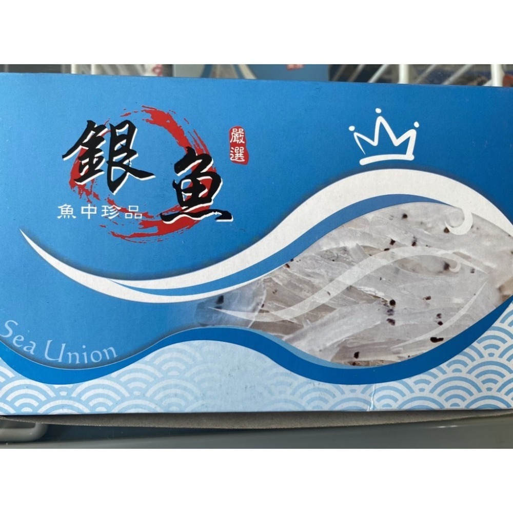 [誠實討海人] 大銀魚 ( 水晶魚 ) (250g/盒)-細節圖4