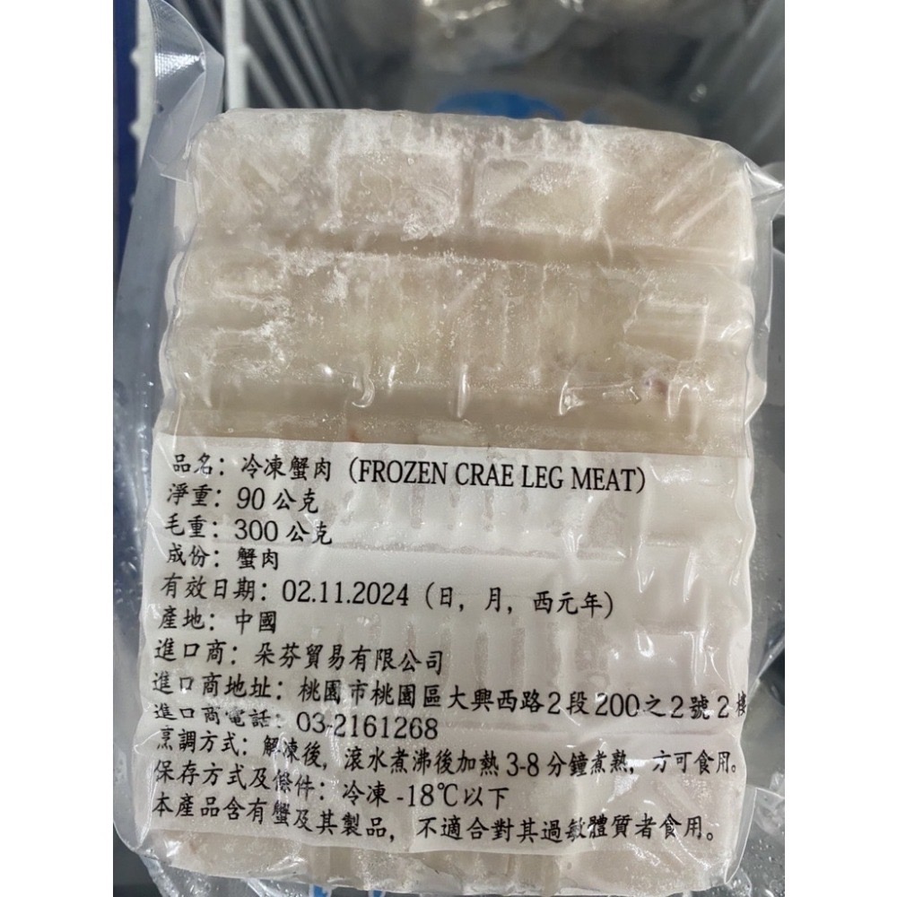 [誠實討海人] 蟹管肉 (80-90g/盒)-細節圖4
