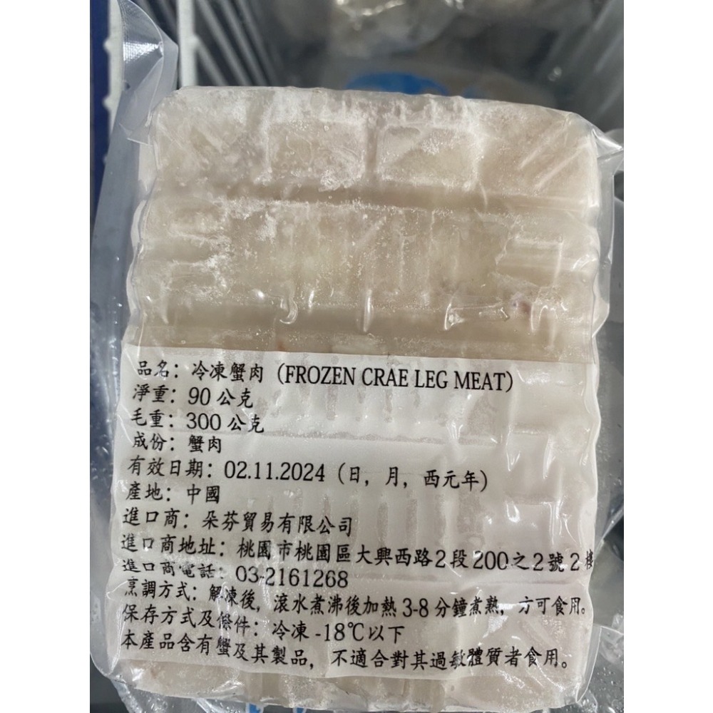 [誠實討海人] 蟹管肉 (90g/盒)-細節圖4