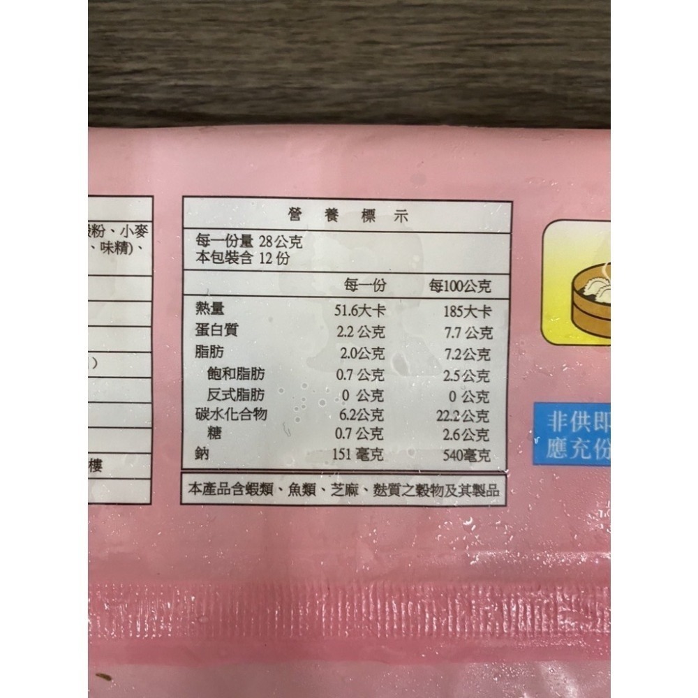 [誠實討海人]  水晶蝦餃  (336g/盒/12顆) 799免運  港式飲茶 港式燒賣 蝦餃 冷凍食品 調理食品 港式-細節圖7