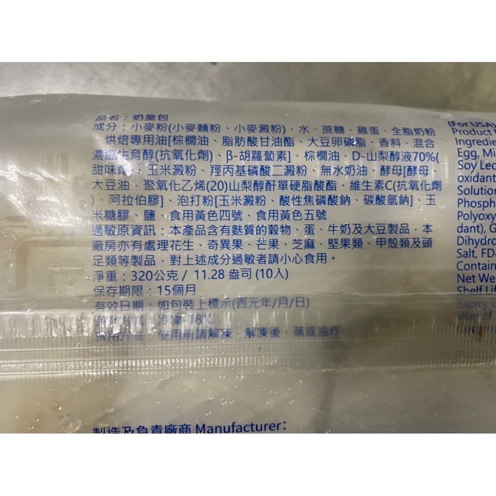 [誠實討海人]  港式奶皇包 (320g/包/10顆) 799免運  黃包 奶油 餐御宴 港式  喜宴 蒸類 包子 點心-細節圖6