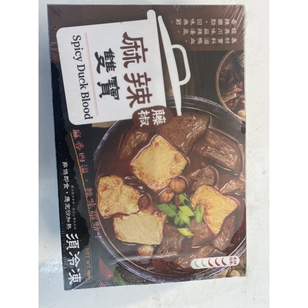 [誠實討海人]  麻辣鴨血( 500g/盒) 麻辣鴨血 麻辣鍋 鴨血 火鍋 火鍋料 湯底 湯料 料底 調理食品-細節圖5