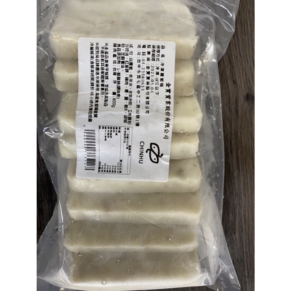 [誠實討海人]  港式蘿蔔糕 (800g/包/8片) 799免運  乾煎港式 蘿蔔糕 小家庭  好吃 簡單 冷凍-細節圖3