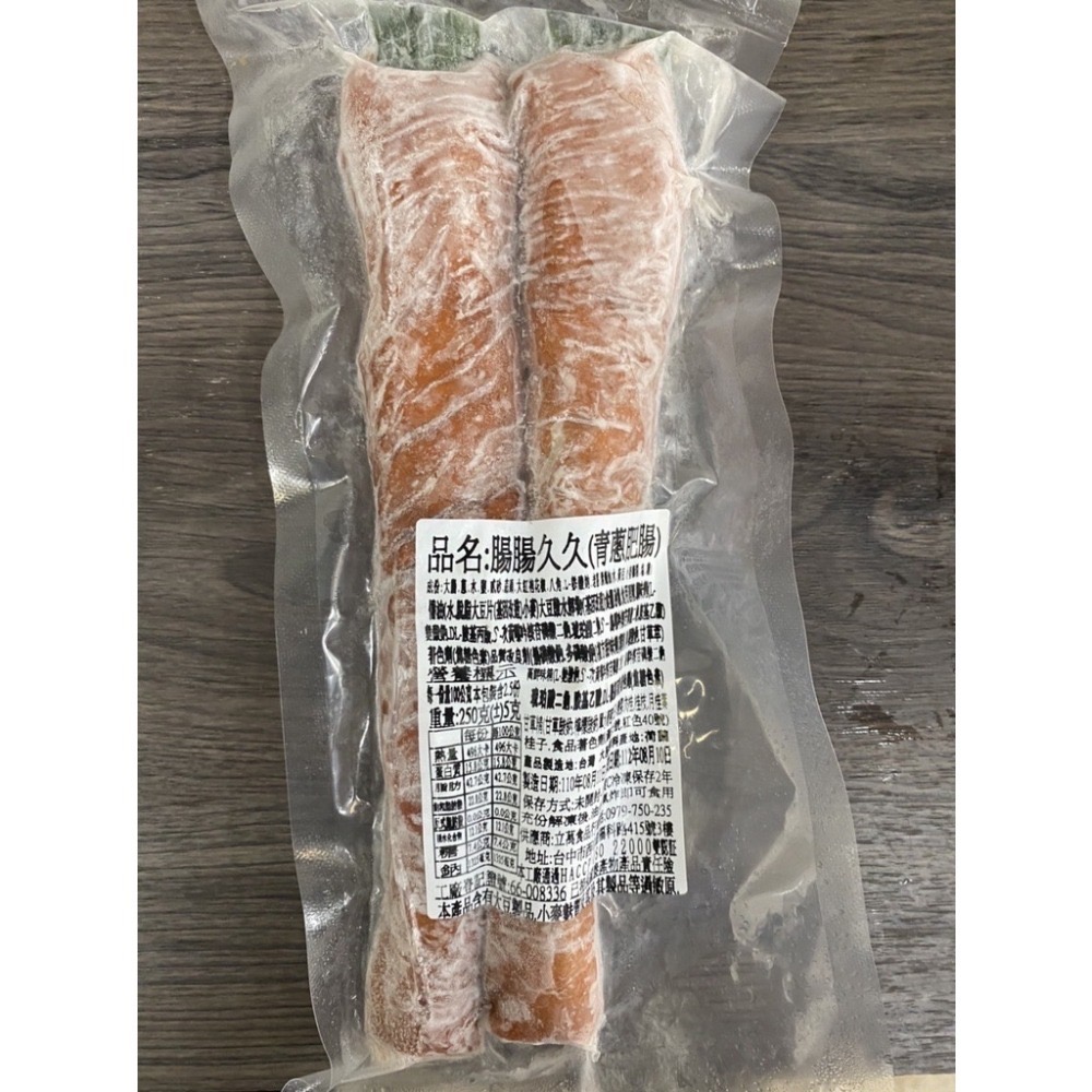 [誠實討海人]  有蔥脆皮肥腸 ( 250g/2條) 脆皮肥腸 酥炸肥腸 調理 大腸 大腸頭 炸類 炸肥腸-細節圖3