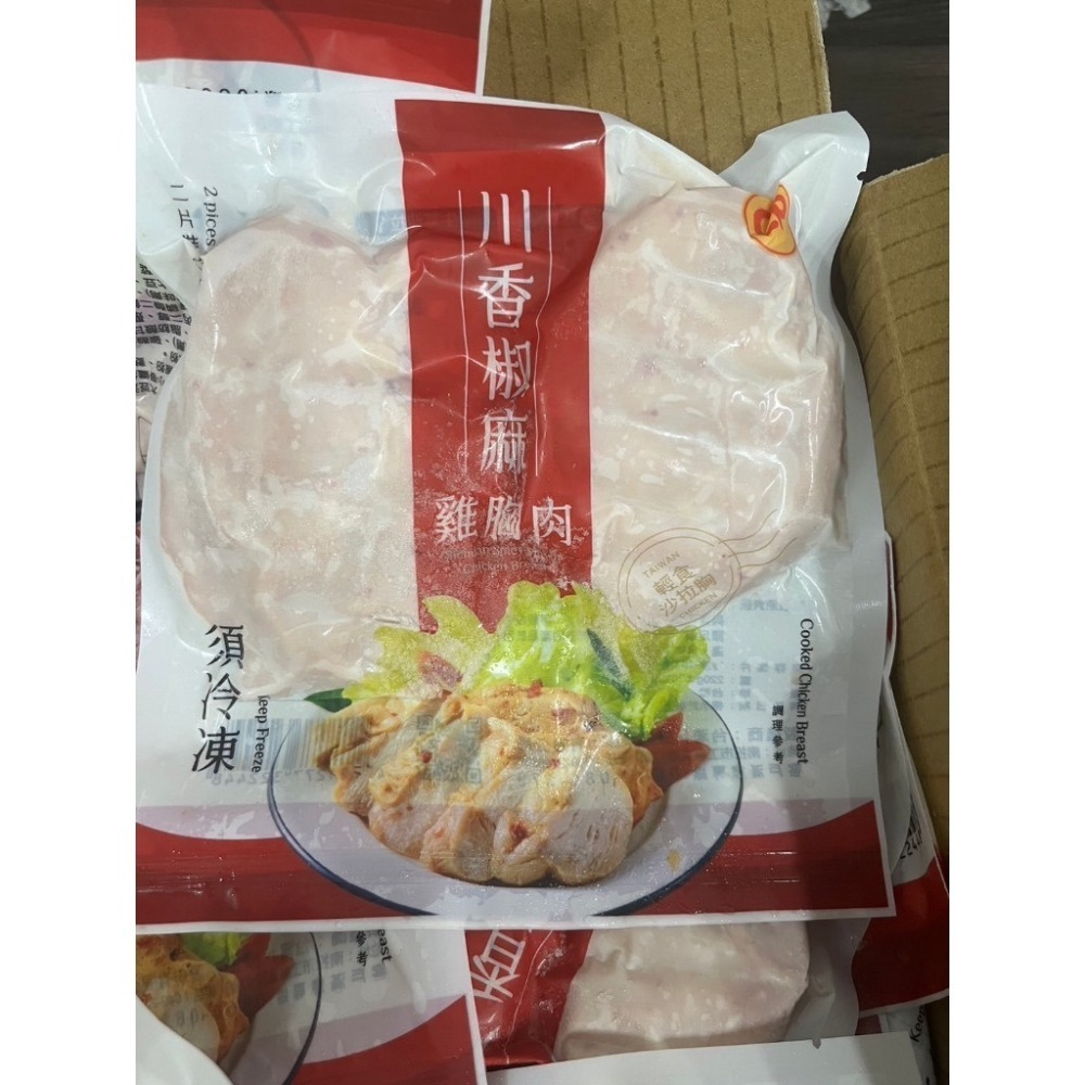 [誠實討海人] 卜蜂/強匠 即食舒肥雞胸肉 即食 雞肉 舒肥雞 健身 雞胸 (220g/110g/包) 799免運-細節圖2