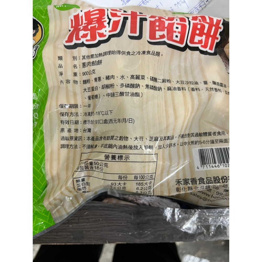 [誠實討海人] 蔥肉爆汁小餡餅  (900g/約30粒/包 )-細節圖3