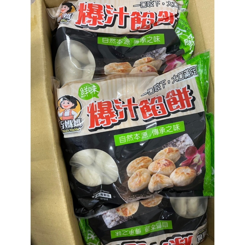 [誠實討海人] 蔥肉爆汁小餡餅  (900g/約30粒/包 )-細節圖4