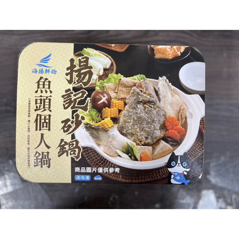 [誠實討海人] 揚記砂鍋魚頭個人鍋  (600g/盒)-細節圖3