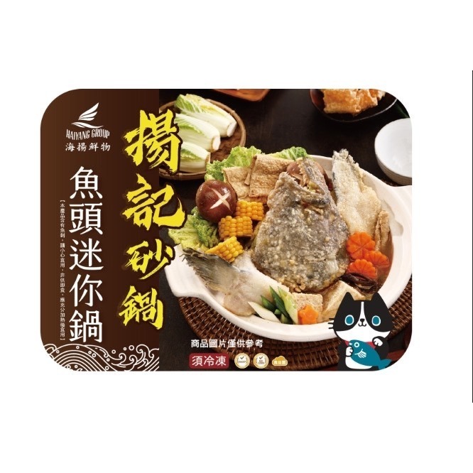 [誠實討海人] 揚記砂鍋魚頭個人鍋  (600g/盒)-細節圖5