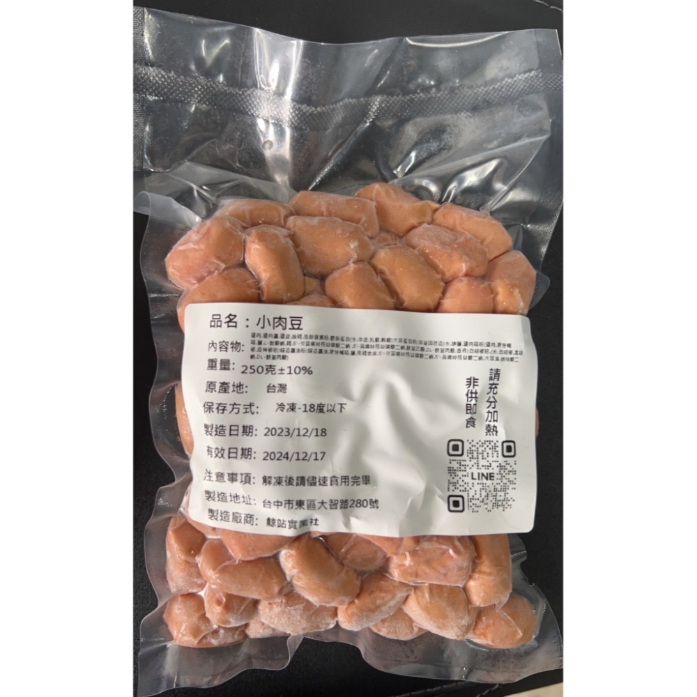 [誠實討海人] 香雞城小肉豆 (1kg/250g/包)-細節圖4