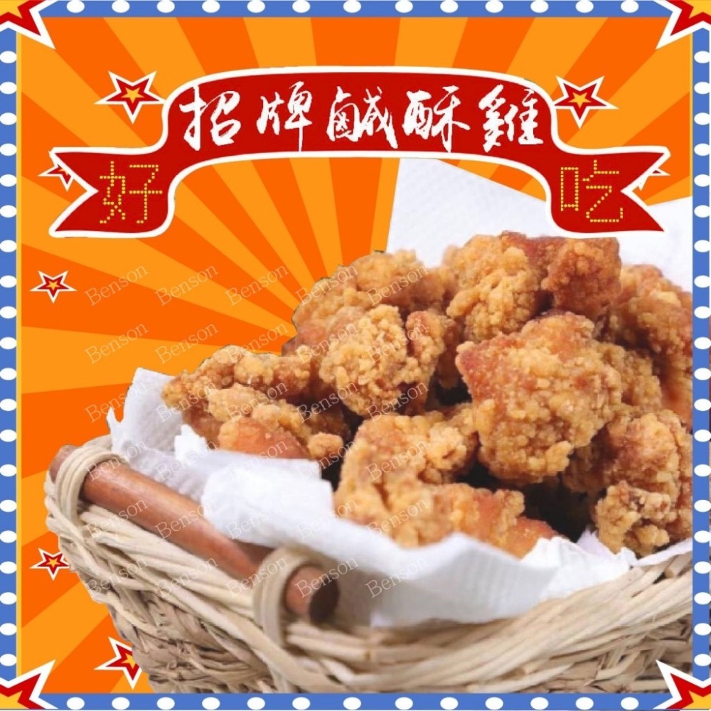 [誠實討海人] 無骨鹹酥雞 (500g/包)-細節圖2