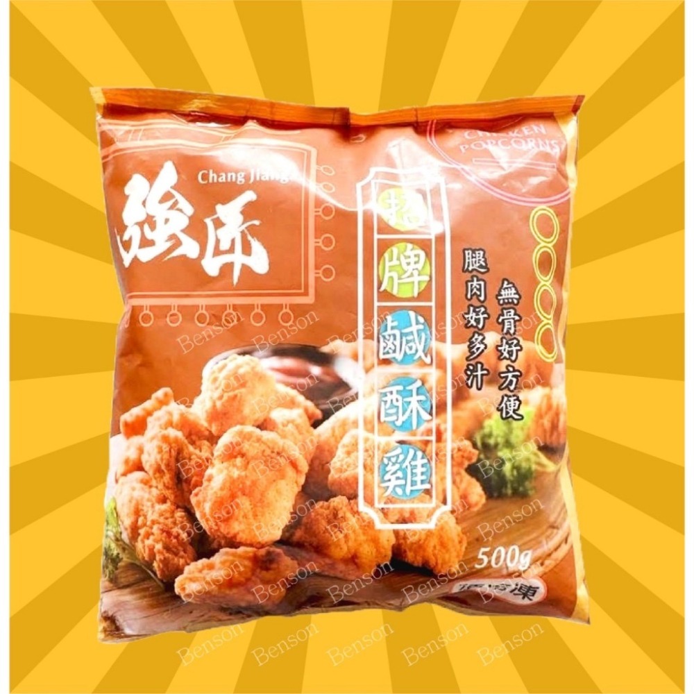 [誠實討海人] 無骨鹹酥雞 (500g/包)-細節圖3