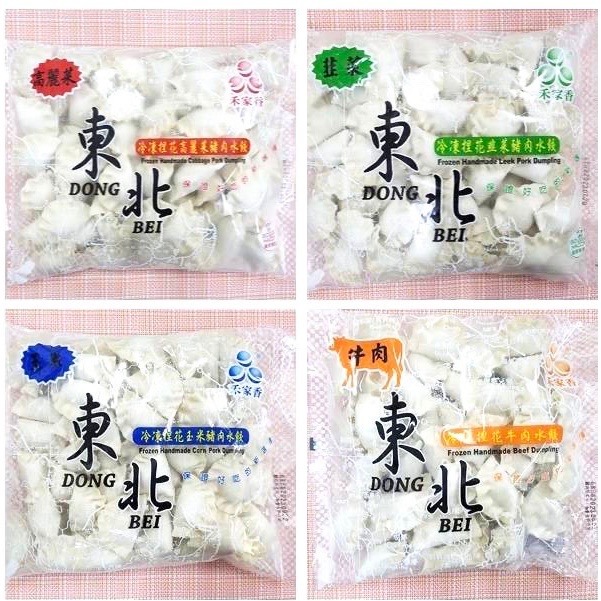 [誠實討海人] 手工水餃 (900g/約55粒/包)-細節圖4