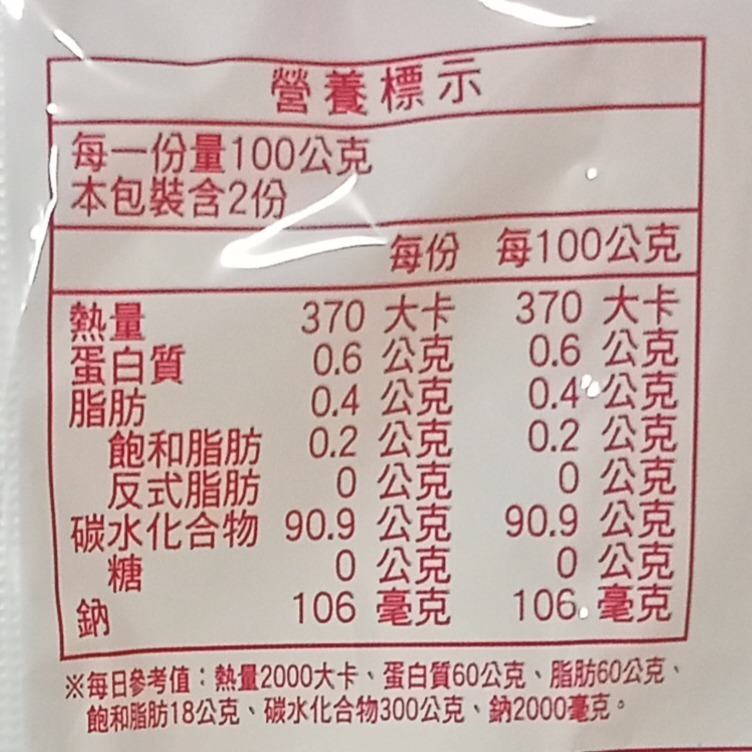 米助新竹炊粉 200g【有拜過】米助調合澱粉絲 米粉 富-細節圖4