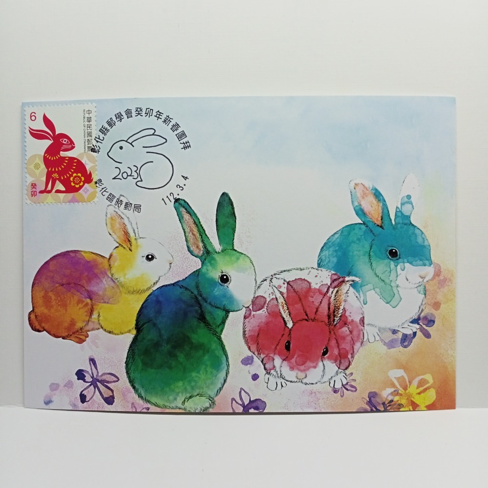 原圖卡 實寄戳 112.3.4 兔戳 臨時郵局 癸戳 臨局戳 明信片-細節圖2
