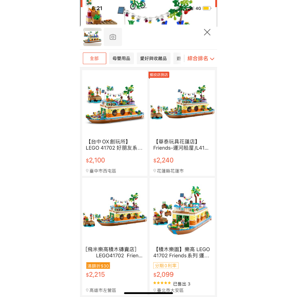 ［步步高］（純場景有貼紙）lego 41702好朋友系列 運河船屋（全新場景未組）（無人偶有書無盒）-細節圖2