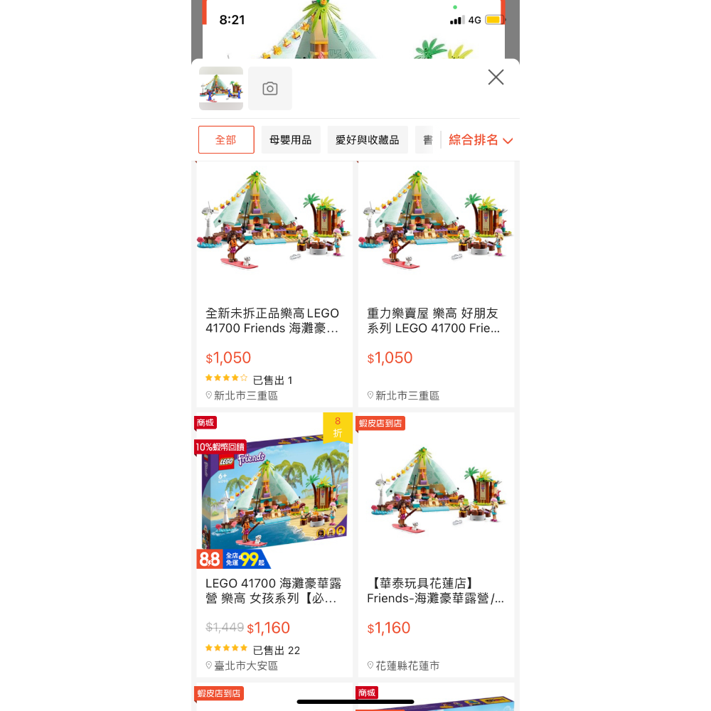 ［步步高］（純場景有貼紙）lego 41700好朋友系列海灘豪華露營（全新場景未組）（無人偶有書無盒）-細節圖2