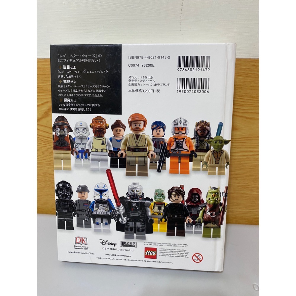 ［步步高］稀有絕版全新樂高lego 5004853 初代 白波巴•菲特 boba fett(全新未拆含書）-細節圖2