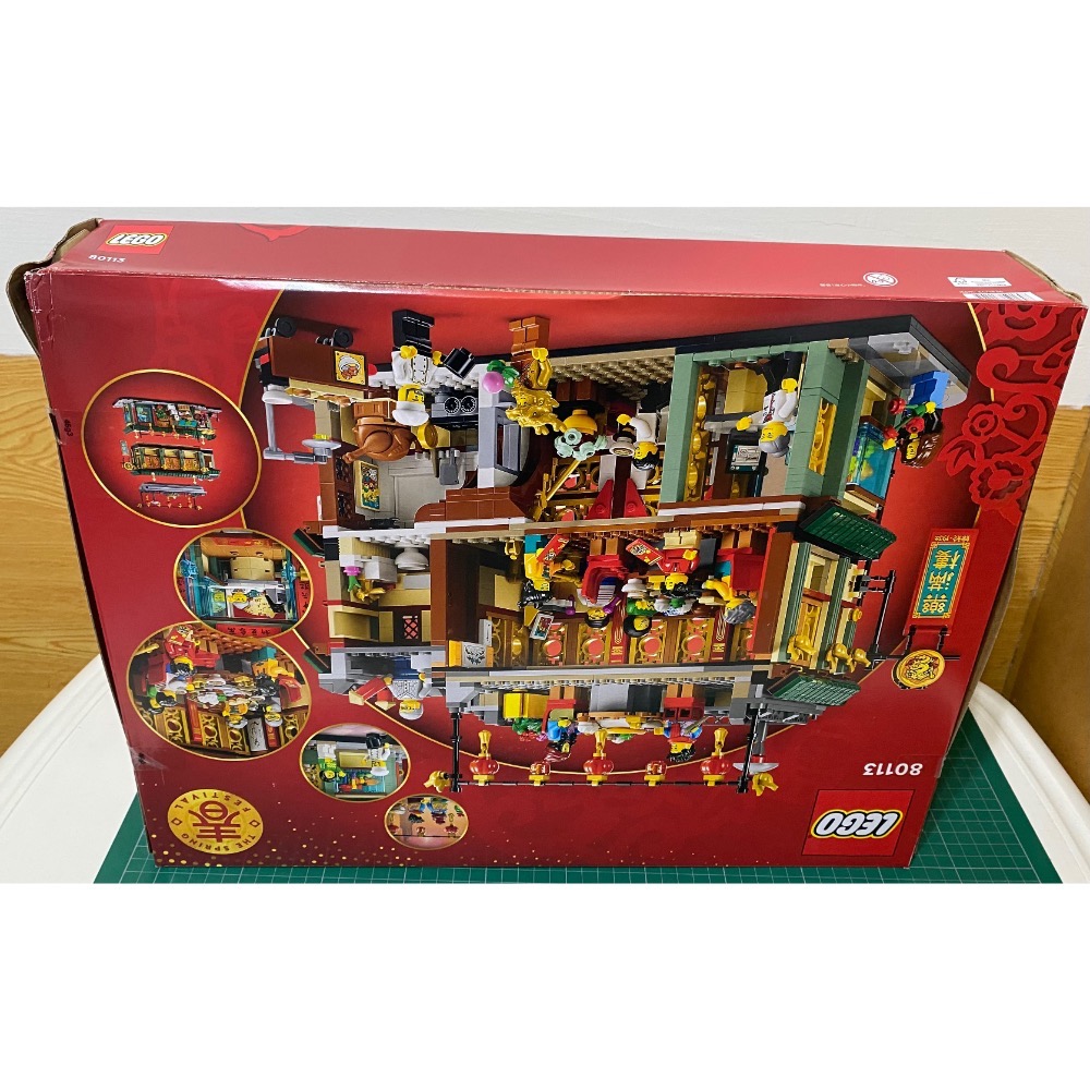 [步步高］全新未拆樂高LEGO 80113 樂滿樓 （全新未拆爛盒如圖）-細節圖2