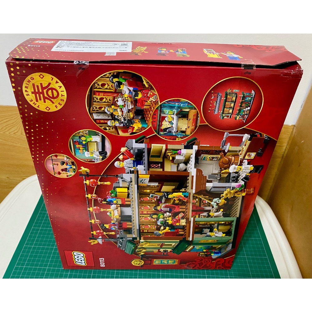 [步步高］全新未拆樂高LEGO 80113 樂滿樓 （全新未拆爛盒如圖）-細節圖3
